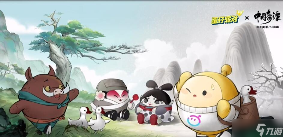 蛋仔派对中国奇谭联动皮肤有哪些 中国奇谭联动皮肤背景图片一览