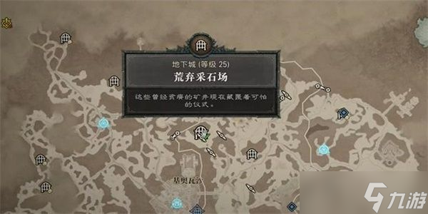 暗黑4旅行者的迷信解開紙條上的謎題攻略 旅行者的迷信任務怎么做