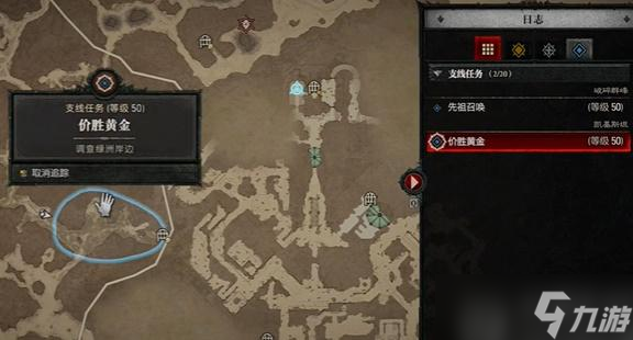 暗黑4价胜黄金任务怎么做