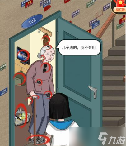 文字王者求助的奶奶帮不帮老奶奶通关攻略