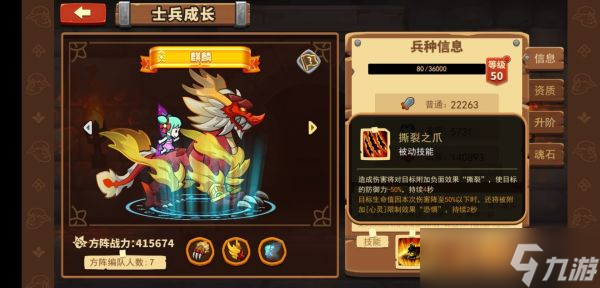 放置軍團(tuán)麒麟怎么樣 放置軍團(tuán)麒麟技能強(qiáng)度解析