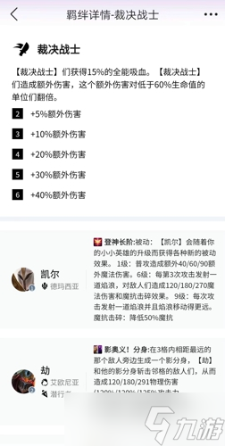 s9赛季什么阵容最厉害-s9最强阵容推荐