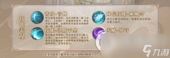 《代号鸢》周瑜技能一览 上线时间和技能介绍详解