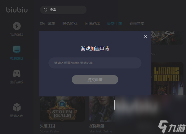 fifaol4闪退怎么解决 fifaonline4国服加速器推荐