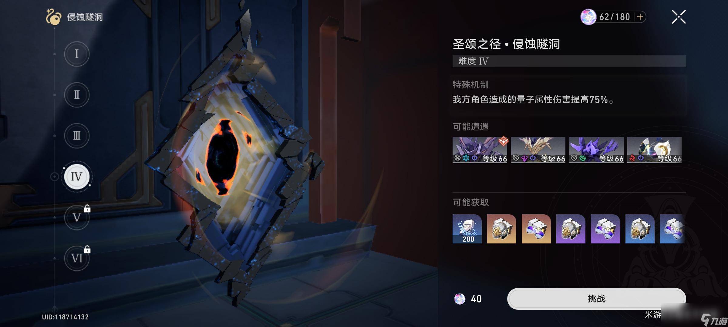 崩坏星穹铁道纯火队到底值不值得练