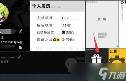 賽爾計(jì)劃兌換碼