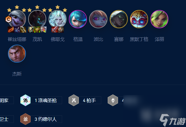 《云顶之弈》s9暗影四星小炮阵容玩法攻略
