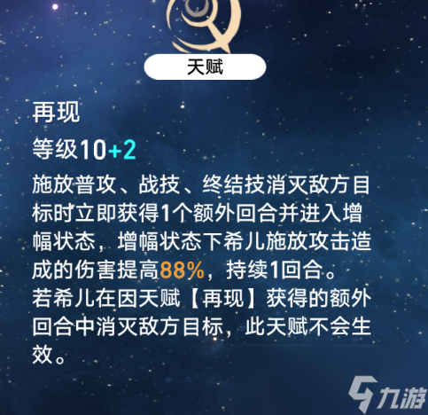 崩坏星穹铁道60级后的体力分配解析