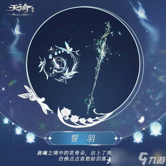 天谕手游端午活动开启 临夏夺粽咸甜比拼