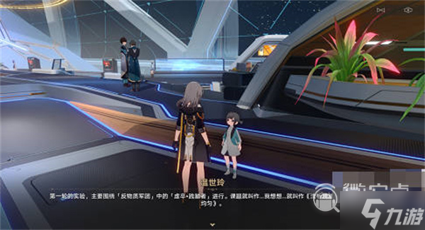 崩坏星穹铁道此腿非腿任务怎么完成