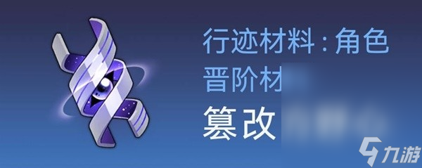 《崩坏星穹铁道》彦卿突破材料及数量整理攻略
