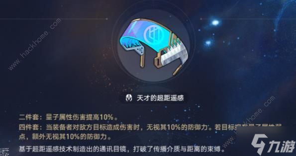 崩坏星穹铁道0命银狼遗器推荐 0命银狼遗器词条搭配攻略