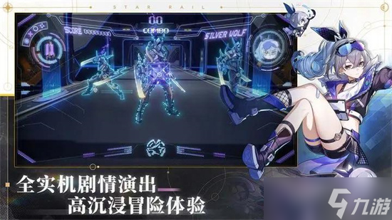 《崩壞星穹鐵道》多少抽保底 -《崩壞星穹鐵道》抽卡保底次數(shù)介紹