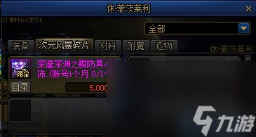 《DNF》风暴城收益介绍