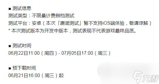 蔚蓝档案安卓手机配置介绍