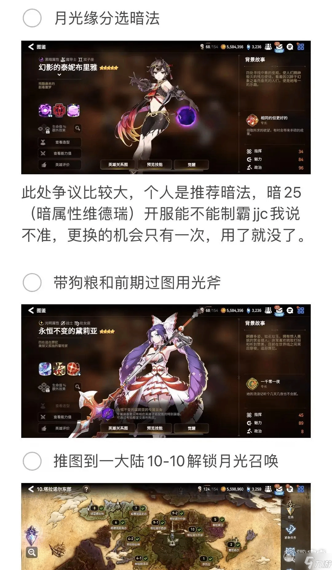 第七史诗国服开局推荐卡池