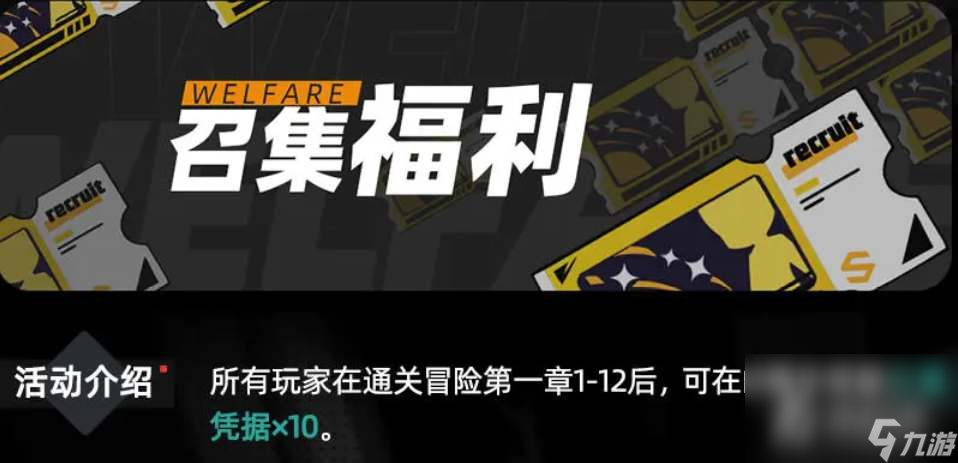 《赛尔计划》公测兑换码福利汇总