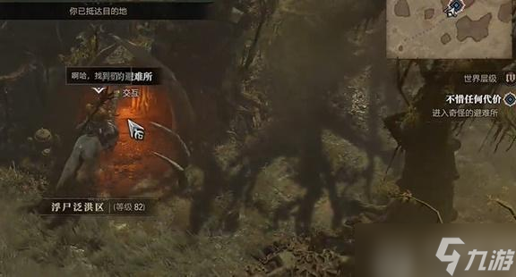 暗黑4踏上黑暗之路系列任務怎么做