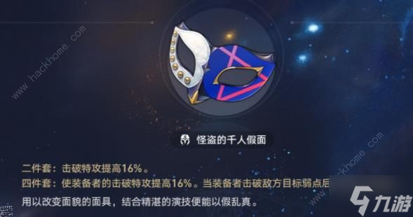 崩坏星穹铁道0命银狼遗器推荐 0命银狼遗器词条搭配攻略