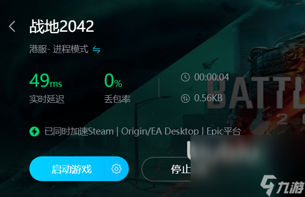 戰(zhàn)地2042延遲低但是人物瞬移怎么辦 戰(zhàn)地2042加速器分享推薦