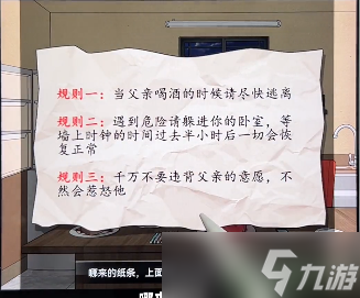 文字脑洞规则怪谈3攻略