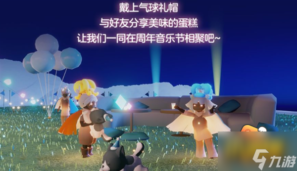 光遇四周年音乐节烛火在哪里领