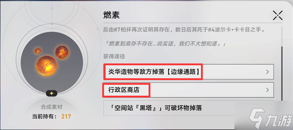实验助手请就位第三天材料获取攻略