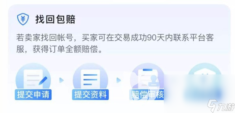 元?dú)怛T士土豪賬號(hào)有什么 元?dú)怛T士土豪賬號(hào)交易平臺(tái)分享