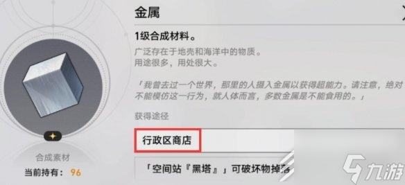 崩坏星穹铁道1.1实验助手请就位第一天材料获取攻略