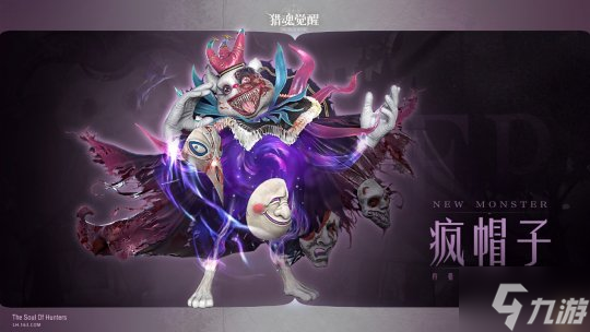 “小白兔”還是“大魔王”？ 《獵魂覺醒》全新團(tuán)本boss情報(bào)解禁