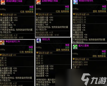 dnf风暴幽城宠物装备怎么获得 风暴幽城宠物装备属性以及获取攻略