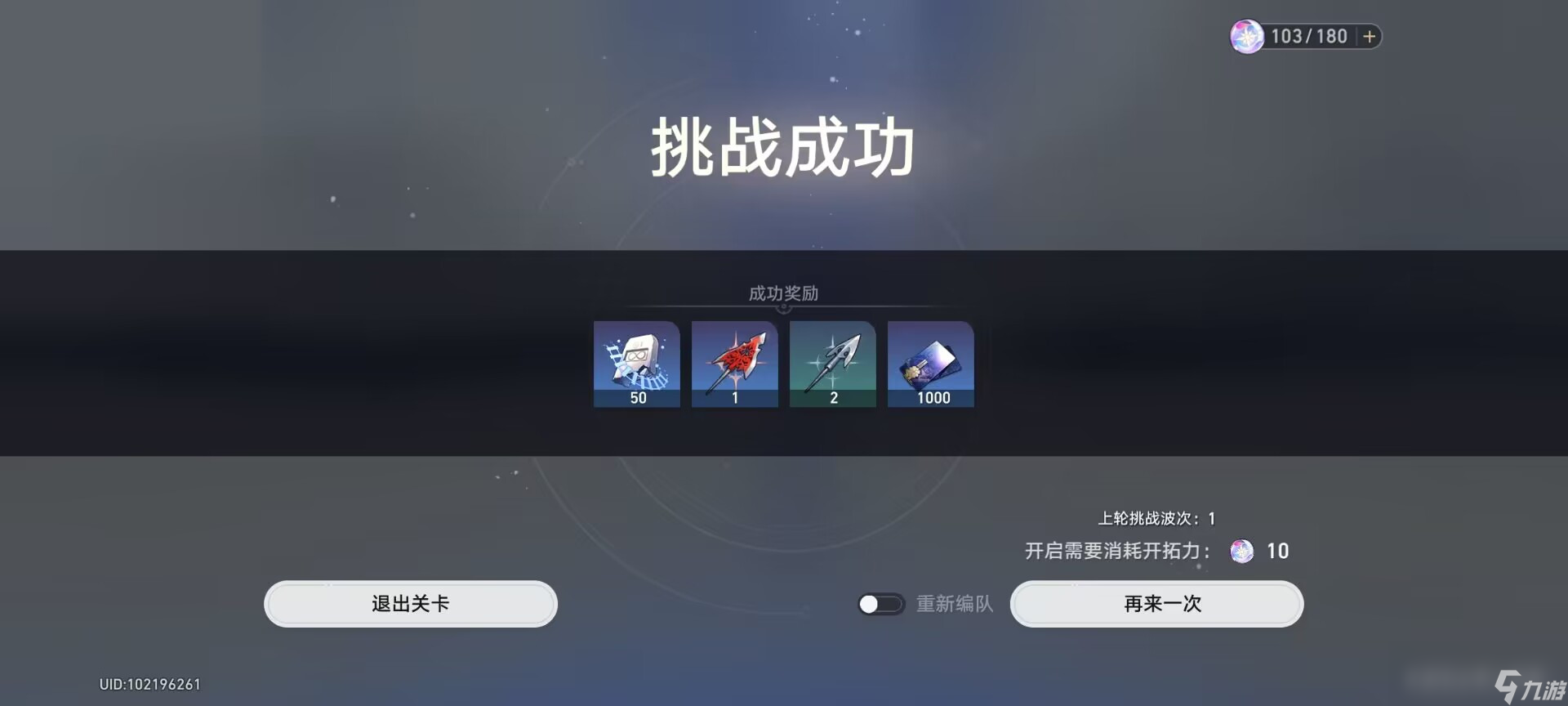 崩壞星穹鐵道60級體力使用心得