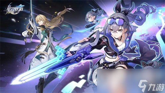 《崩坏星穹铁道》多少抽保底 抽卡保底次数介绍