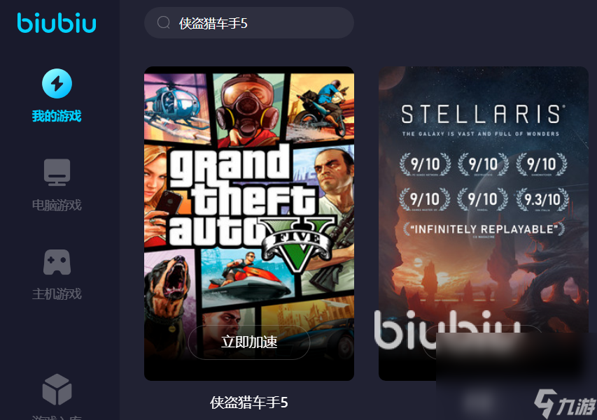gta5黑屏閃退怎么辦 gta5加速器用哪個(gè)好