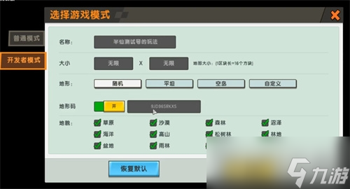 《迷你世界》火山地形码2023最新版分享
