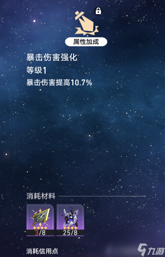 崩坏星穹铁道60级后的体力分配解析