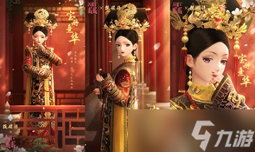 《闪耀暖暖》×《甄嬛传》联动活动“红墙一梦”开启