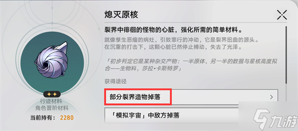 实验助手请就位第三天材料获取攻略