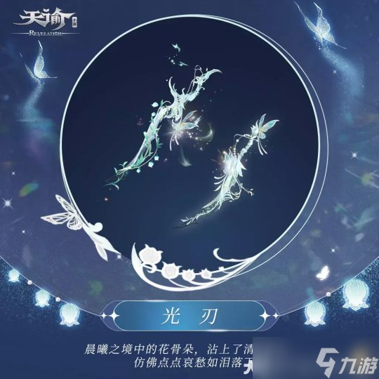 <a id='link_pop' class='keyword-tag' href='https://www.9game.cn/tianyu/'>天谕手游</a>端午活动开启 临夏夺粽咸甜比拼