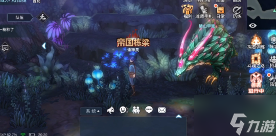斗罗大陆斗神再临为什么提升魂枝会掉站力 斗罗大陆斗神再临战力虚解决方法