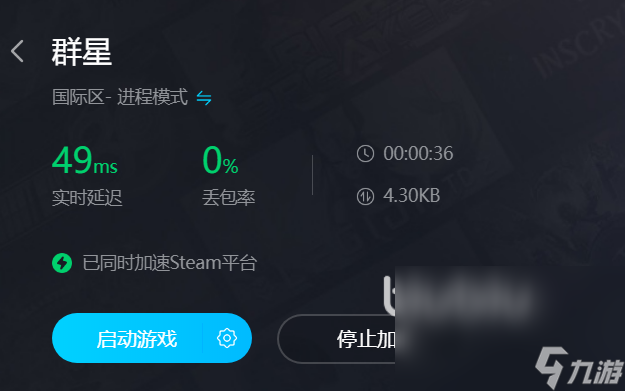 群星卡頓用什么加速器好 群星加速器下載鏈接分享