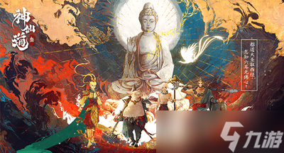 神仙道3礼包兑换码有哪些 详细兑换码攻略