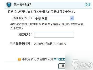 dnf安全模式解除不了怎么辦