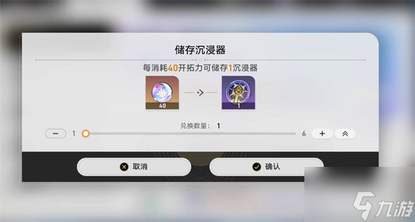 崩坏星穹铁道位面分裂活动怎么玩