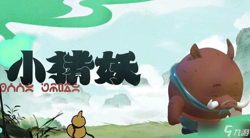蛋仔派对中国奇谭联动皮肤有哪些 中国奇谭联动皮肤大全