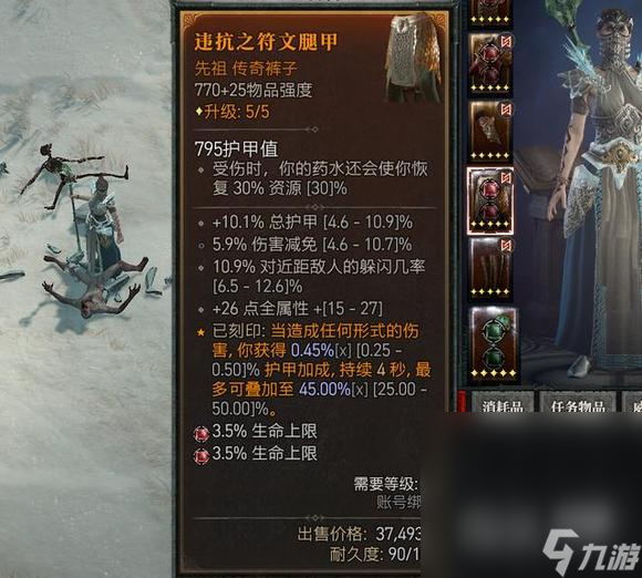 《暗黑破坏神4》100级角色掉落装备60级详情