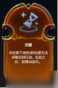 金铲铲之战塔姆英雄之力怎么样
