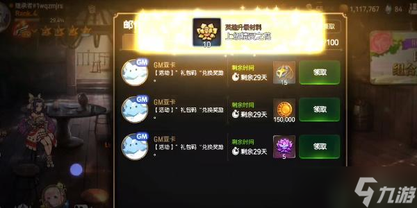 第七史诗兑换码在哪输入