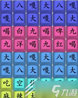 疯狂梗传大八嘎通关攻略详情