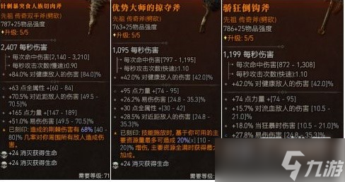 《暗黑破坏神4》荆棘流野蛮人BD构筑攻略